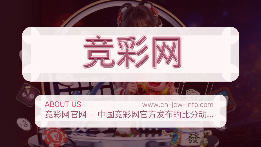 竞彩网