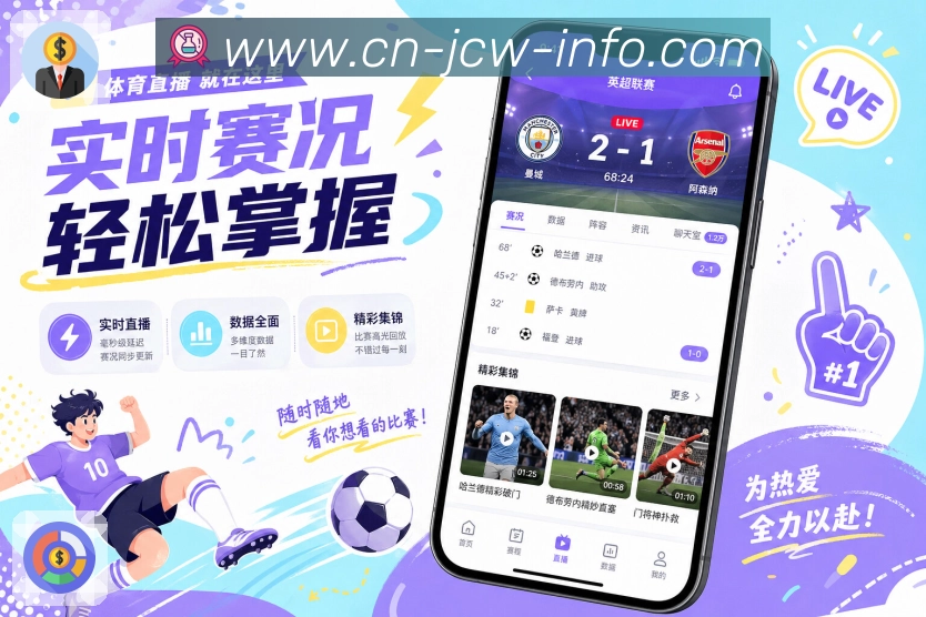 竞彩网 App