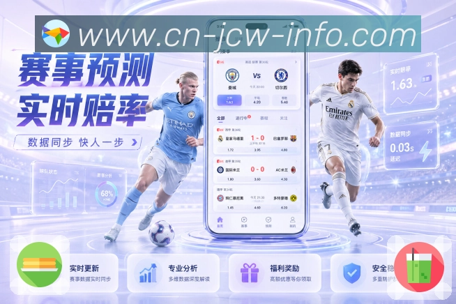 新手如何选择靠谱的世界杯竞猜APP并避免踩雷问题